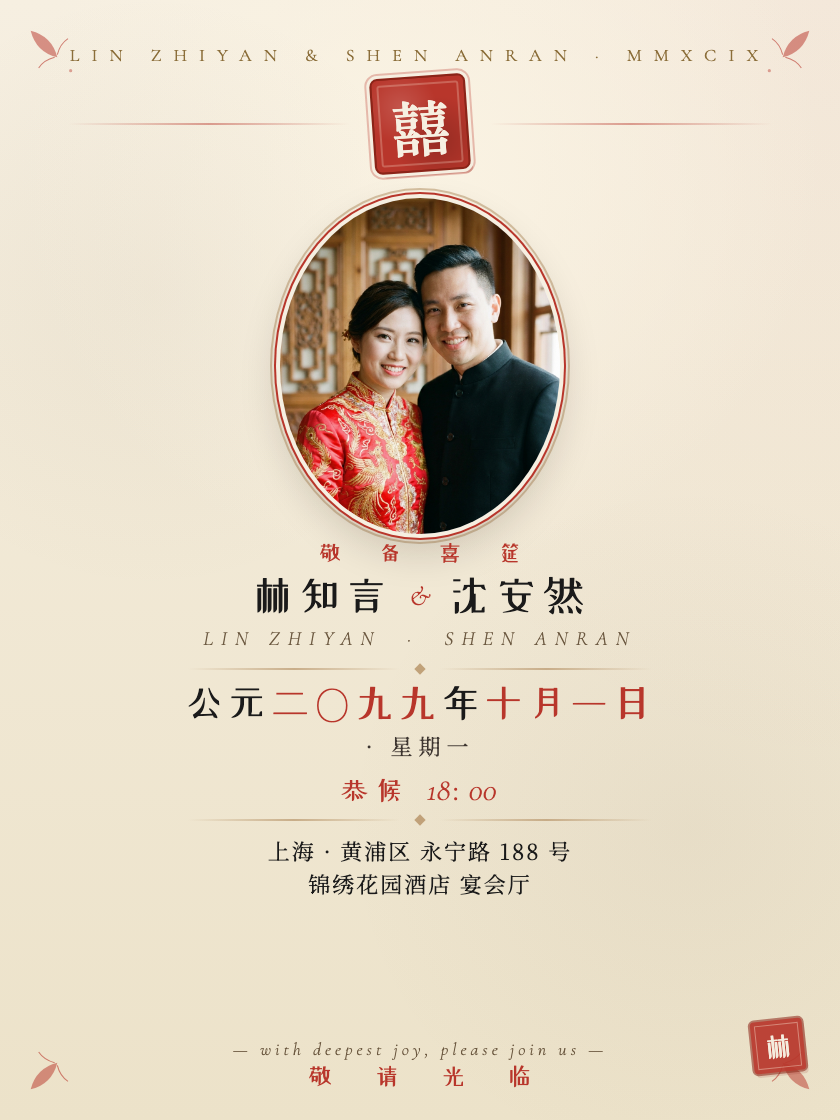 new-chinese