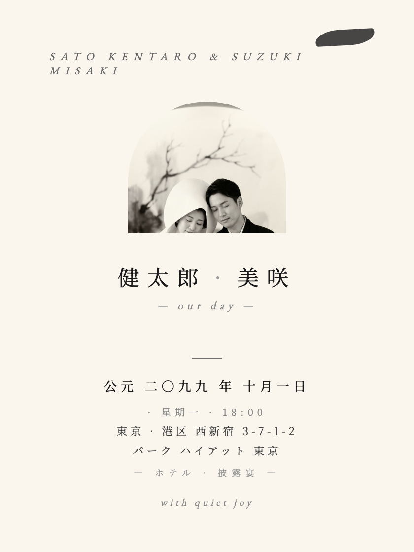 wabi-sabi